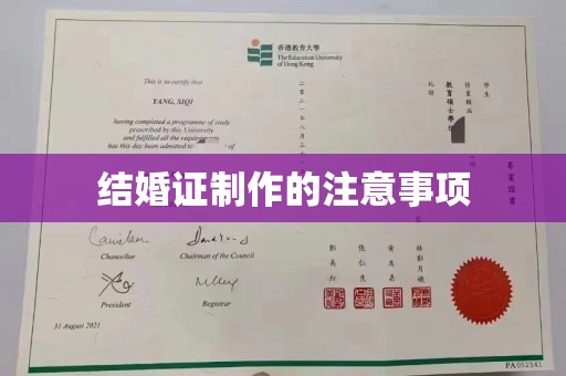 睢阳结婚证制作的注意事项