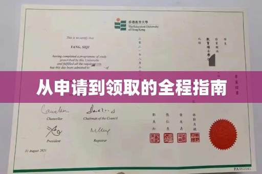 睢阳从申请到领取的全程指南