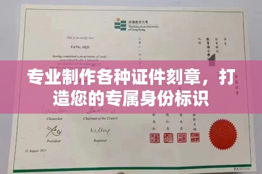 睢阳专业制作各种证件刻章，打造您的专属身份标识